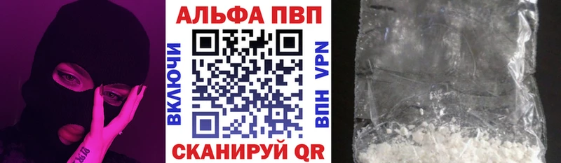 Альфа ПВП крисы CK  Весьегонск 