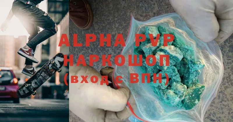 Alpha-PVP СК  Весьегонск 