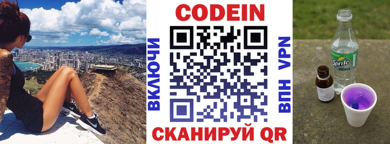 Codein Purple Drank  купить  сайты  Весьегонск 