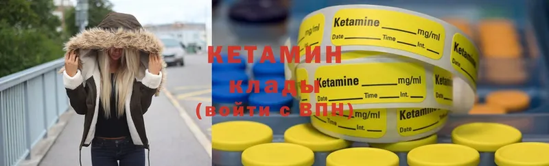 КЕТАМИН ketamine  OMG как зайти  Весьегонск 