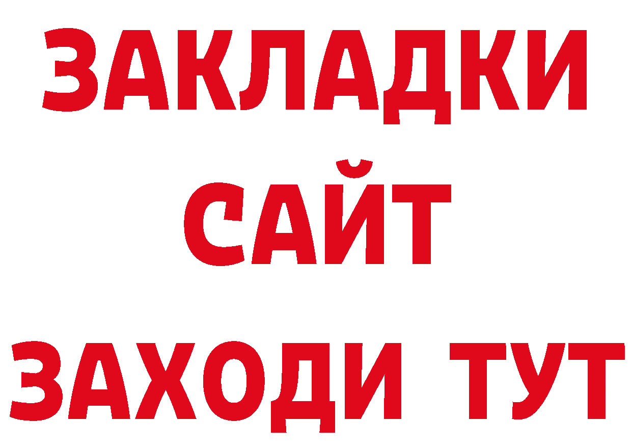 Где купить наркоту? дарк нет состав Весьегонск