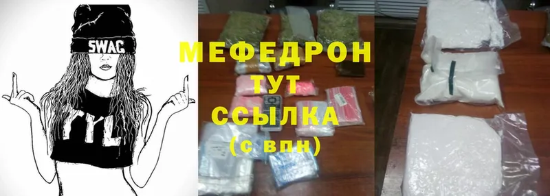 Меф mephedrone  Весьегонск 