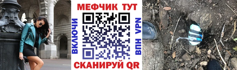 МЯУ-МЯУ mephedrone  blacksprut как зайти  Весьегонск 