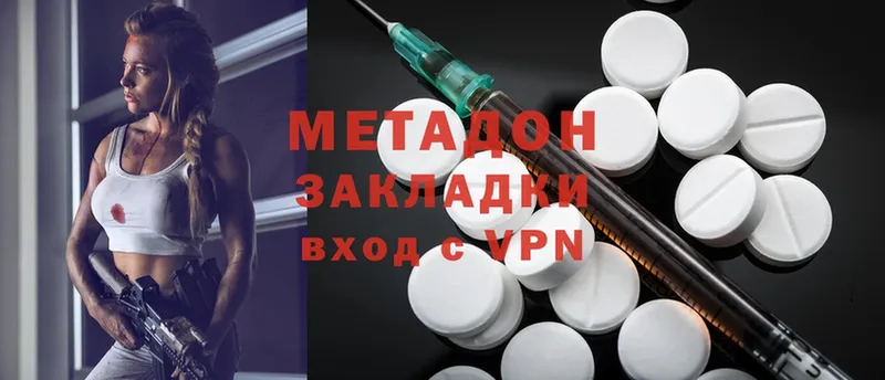 МЕТАДОН methadone  Весьегонск 