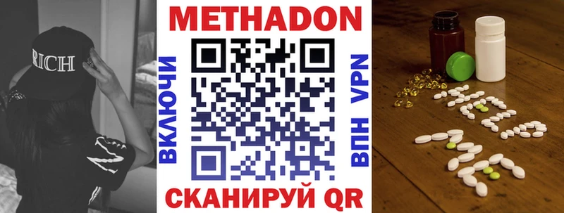 МЕТАДОН кристалл наркота Весьегонск